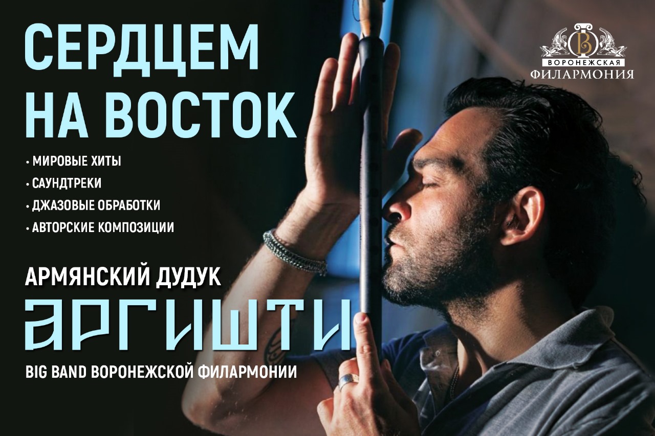 «СЕРДЦЕМ НА ВОСТОК» «СЕРДЦЕМ НА ВОСТОК»