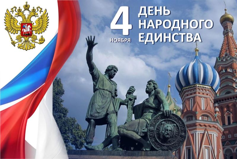 «Когда мы едины»