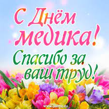 Тематическая программа, посвящённая Дню медицинского работника «Люди в белых халатах». Тематическая программа, посвящённая Дню медицинского работника «Люди в белых халатах».