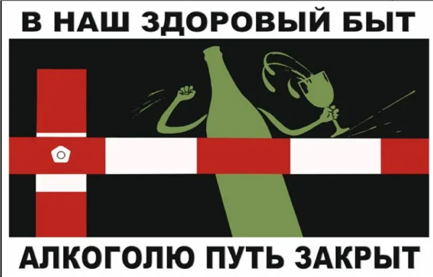 Алкоголизм – путь в никуда