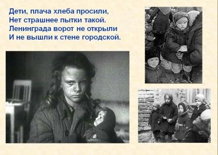 Письмо в блокаду