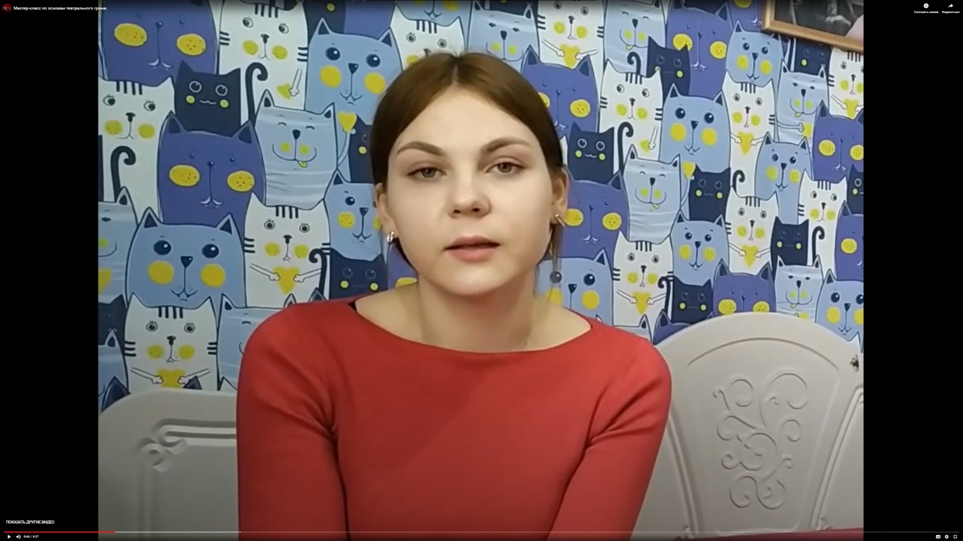 Мастер-класс по основам театрального грима