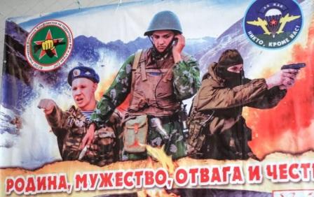 Отвага, мужество, честь