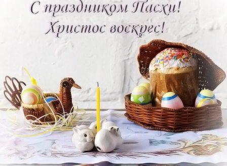 Христос Воскресе
