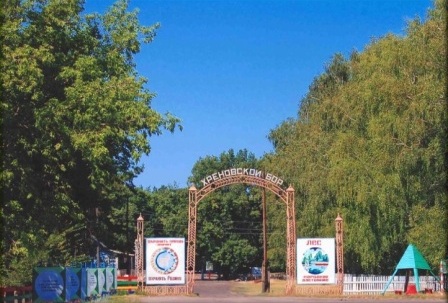 По заповедным уголкам