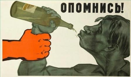Алкоголь - разрушитель здоровья