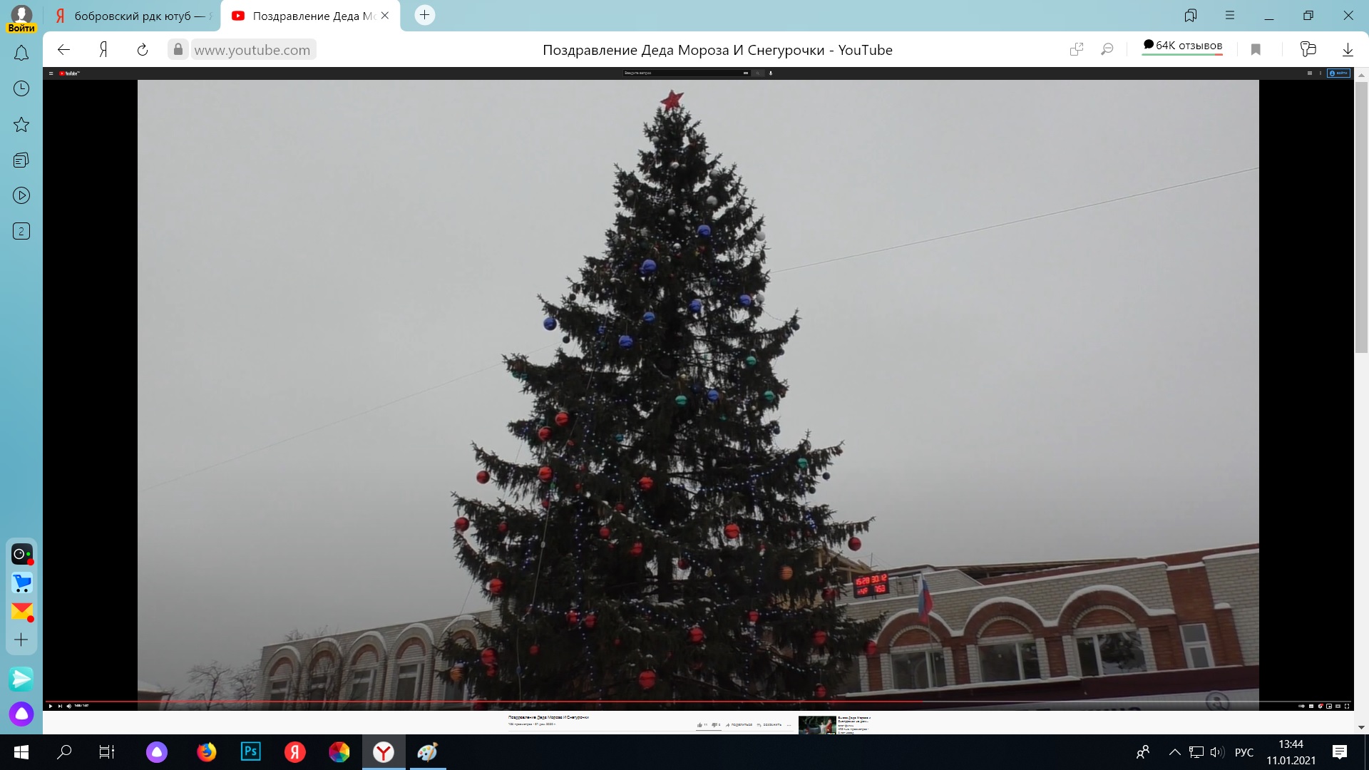 Поздравление Деда Мороза и Снегурочки