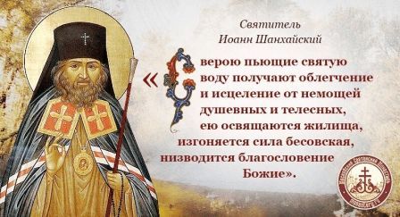Святая вода, как лекарство