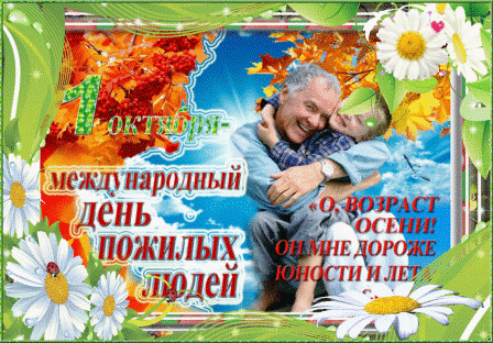 Примите наши поздравления