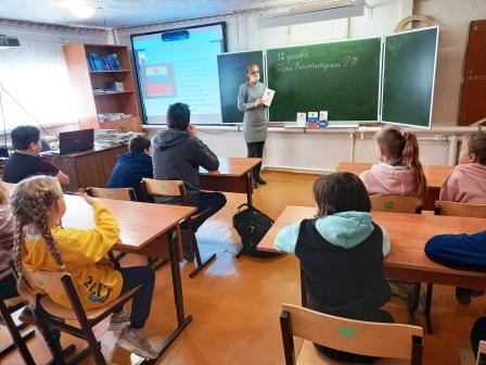С Днем конституции РФ