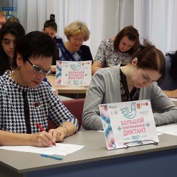 Международная акция «Большой этнографический диктант»