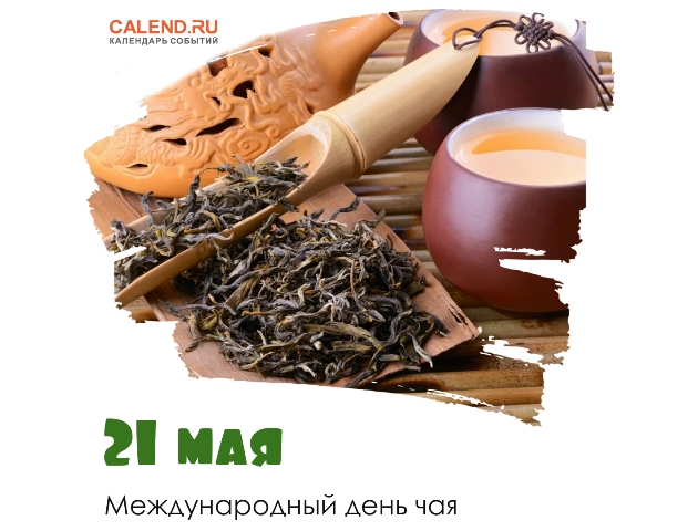 Вечер встреча 