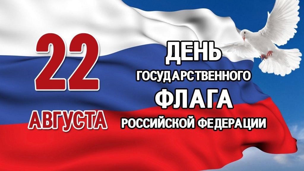 «Белый, синий, красный».