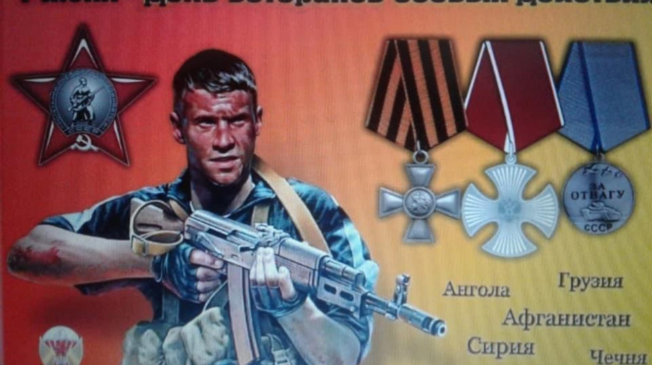 «Их имена в наших сердцах».