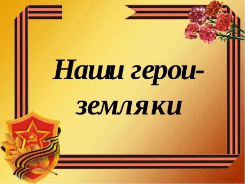 Вечер памяти 