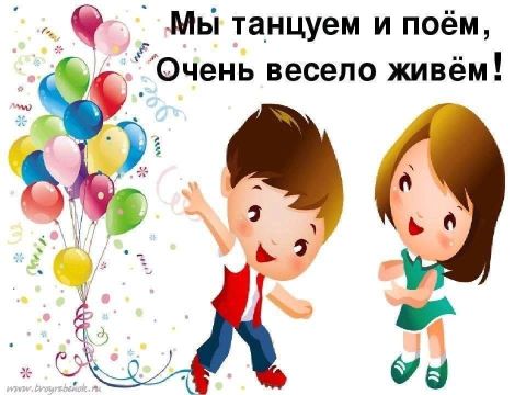Развлекательная программа 