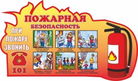 «Искру тушим до пожара, беду отводим до удара»  