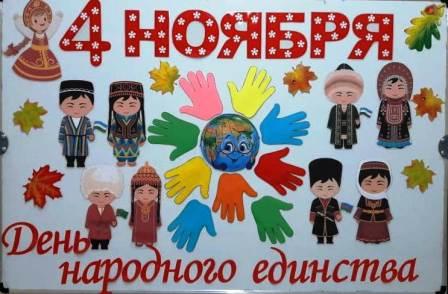 Когда мы едины