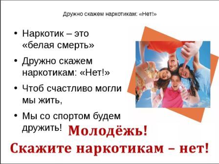 Беда по инени наркотики