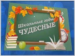 День школьных фотографий