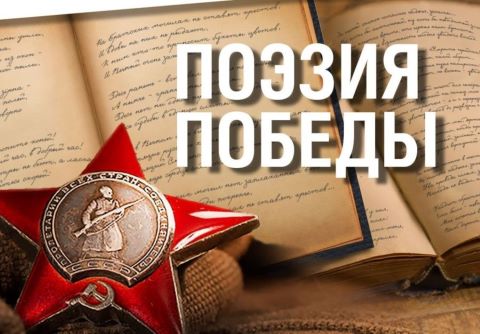 Конкурс стихов 