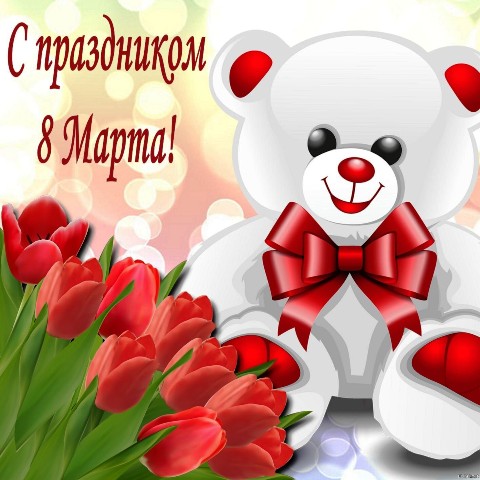 Праздничный концерт посвящается милым женщинам.