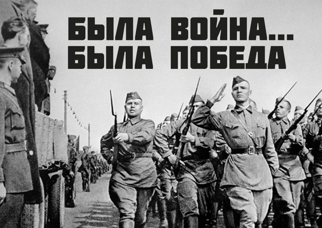Поздравляем со знаменательным великим праздником всего нашего народа — Днем Победы!