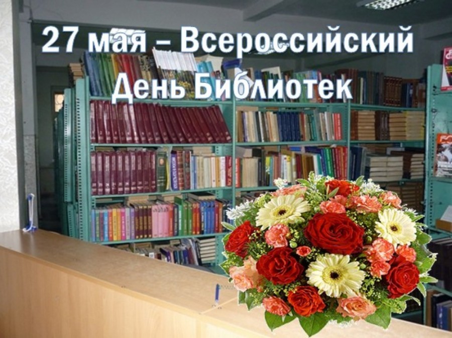«Где живут книги».