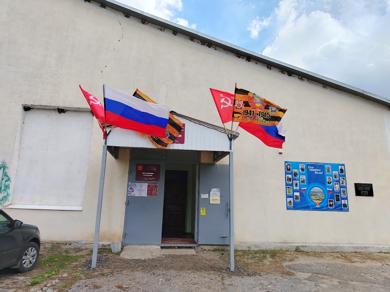 Флаги Победы 