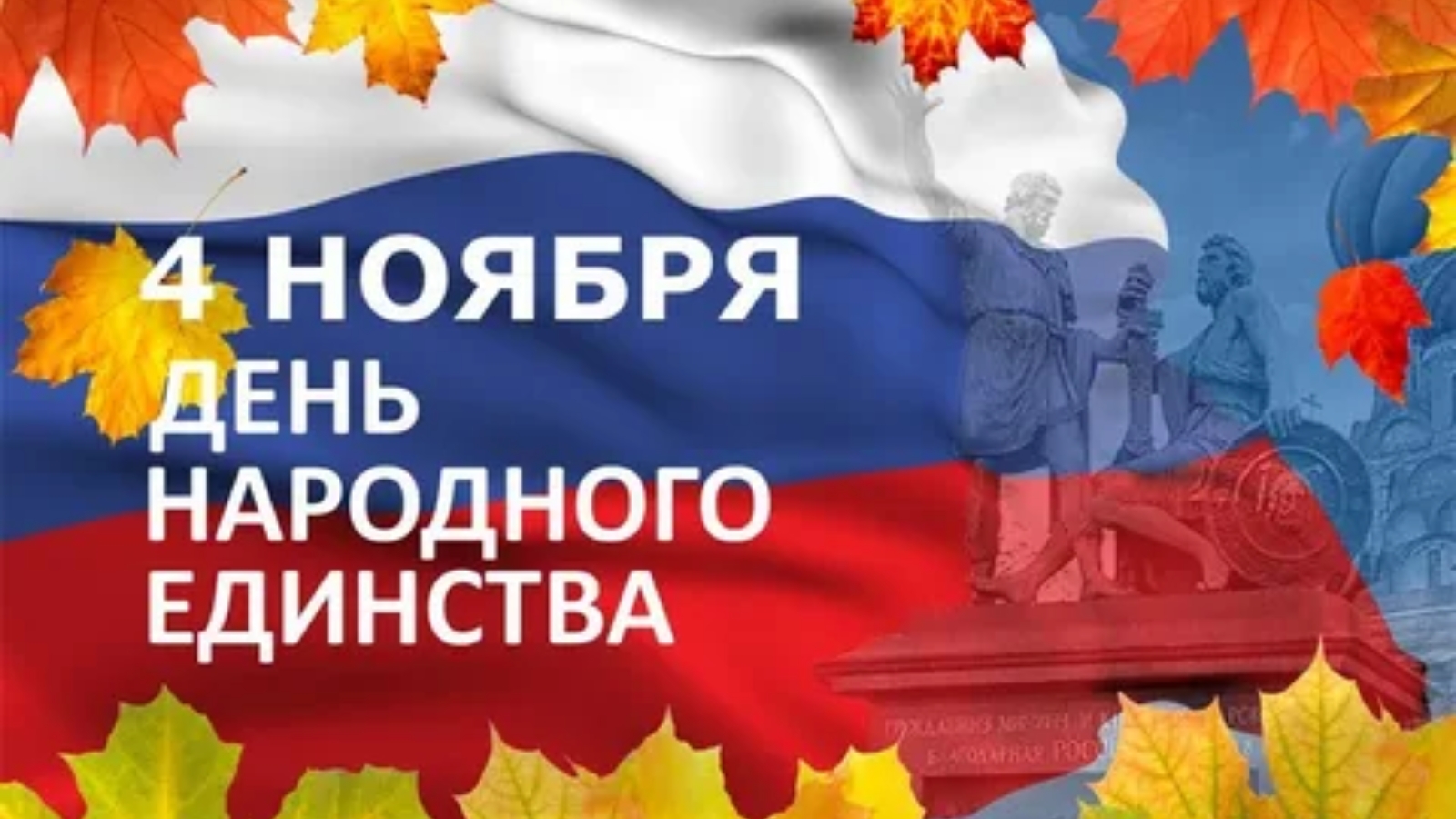 Встреча 