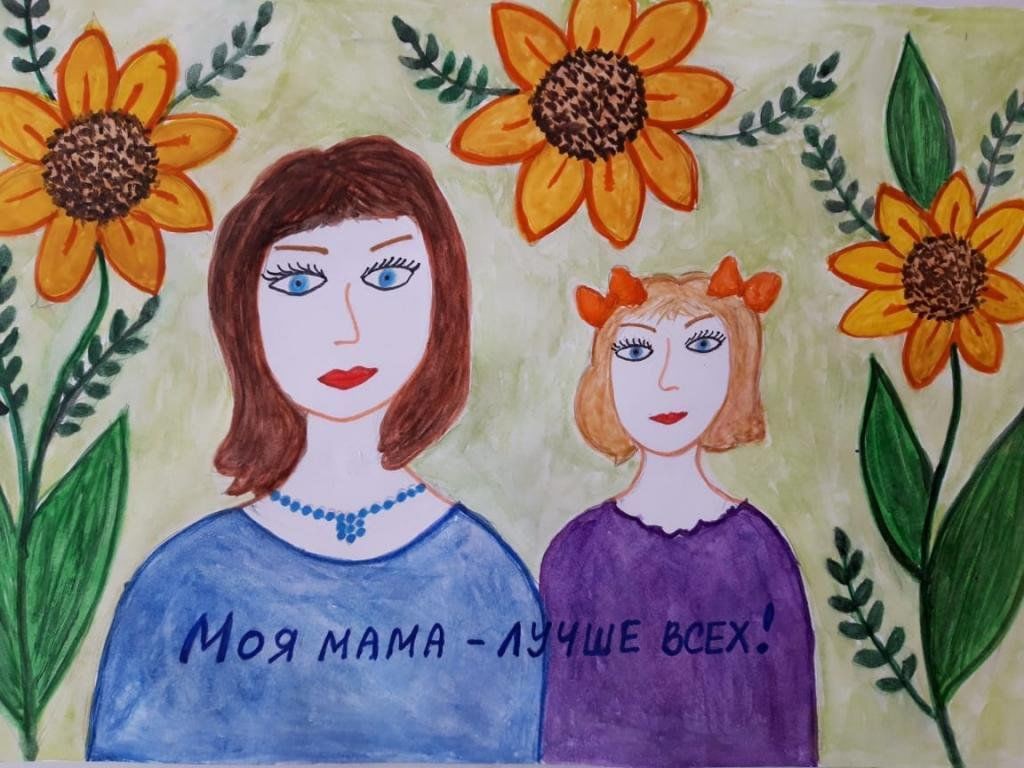 Выставка рисунков«Моя мама лучше всех»