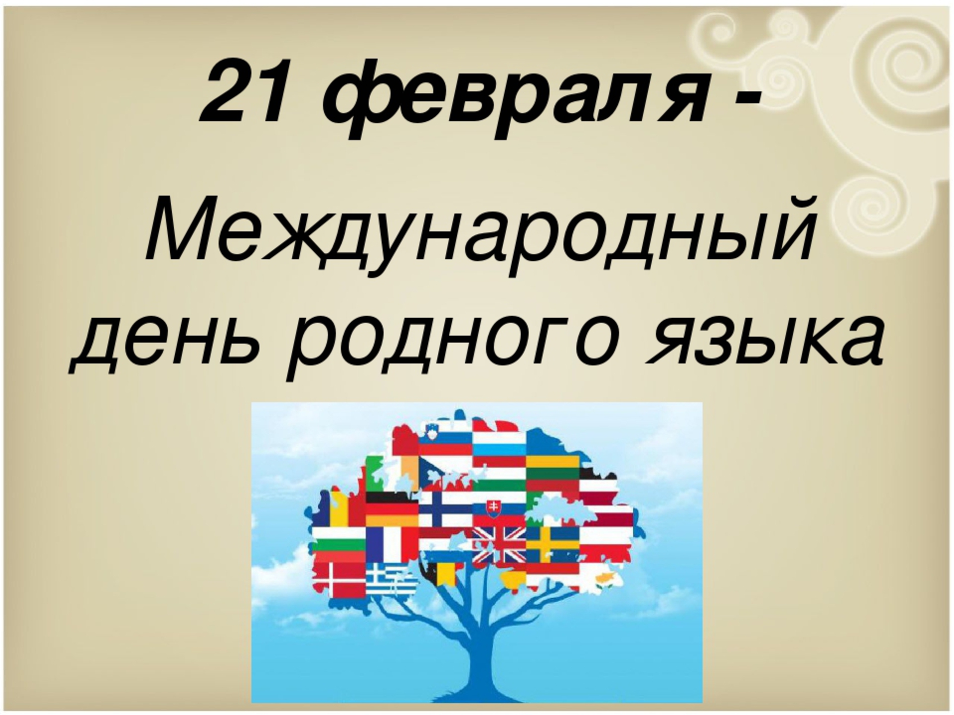Час словесности 