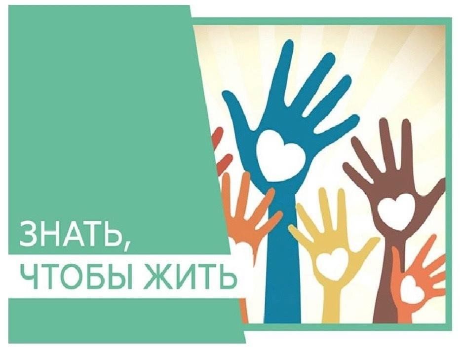 «Знак беды – наркотики!»