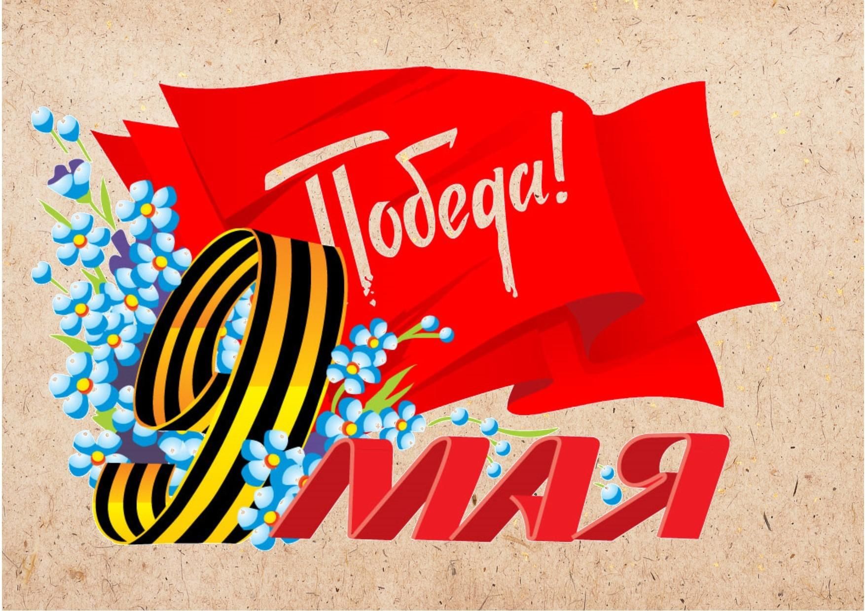 Тематическая концертная программа, посвященная79-ой годовщине Победы «Этих дней, не смолкнет слава»