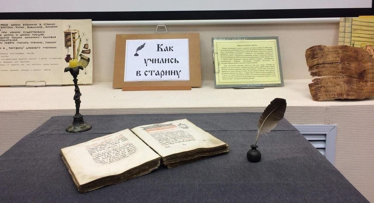«Как учились на Руси»