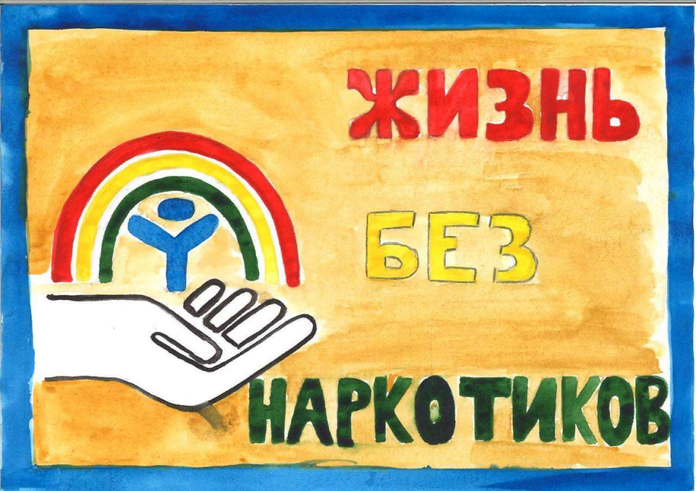 «Будем здоровы»