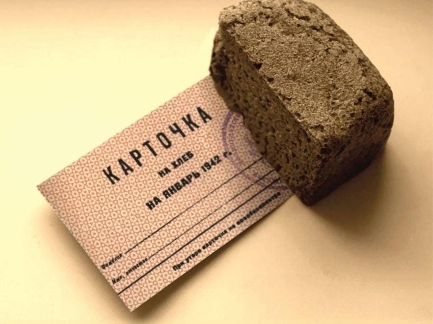 «Блокадный хлеб»
