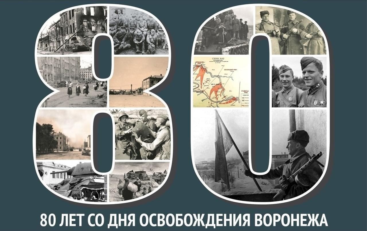 «Равнение на Победу»
