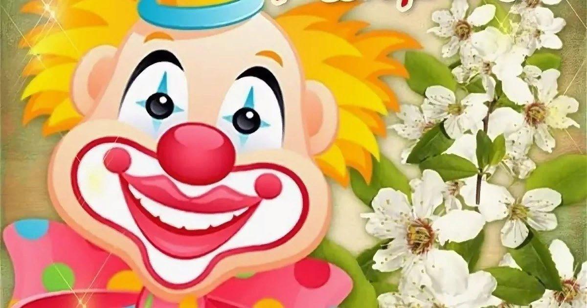 Игровая программа«День всех смешинок»