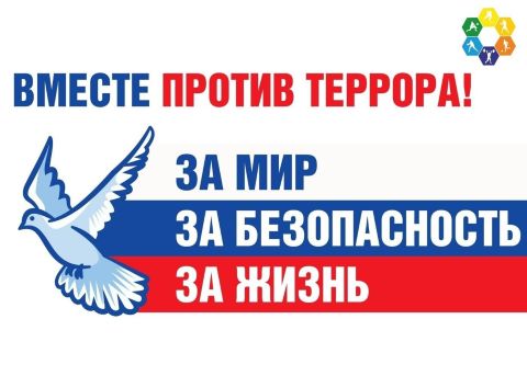 Урок памяти