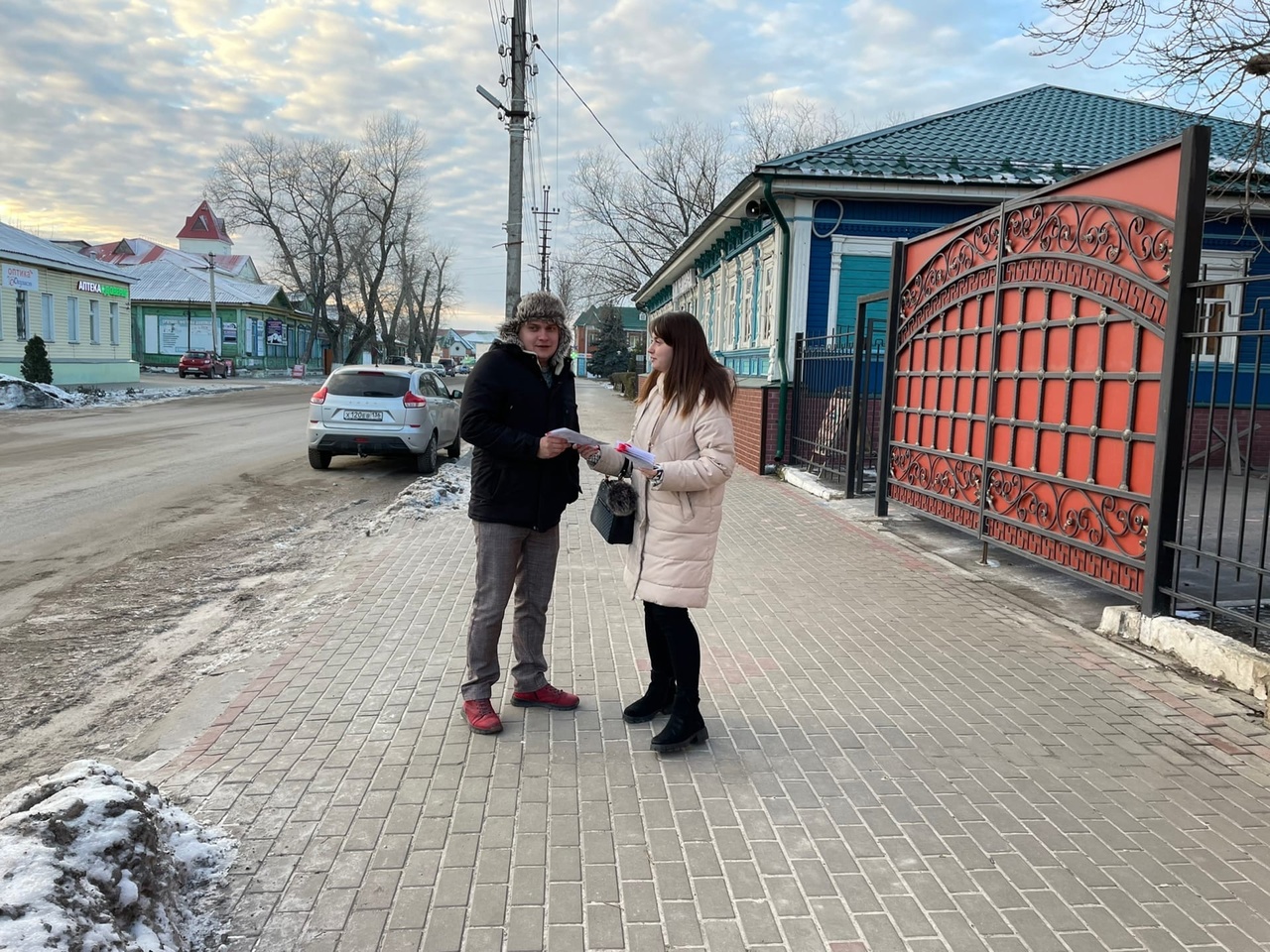 Международный день белой трости