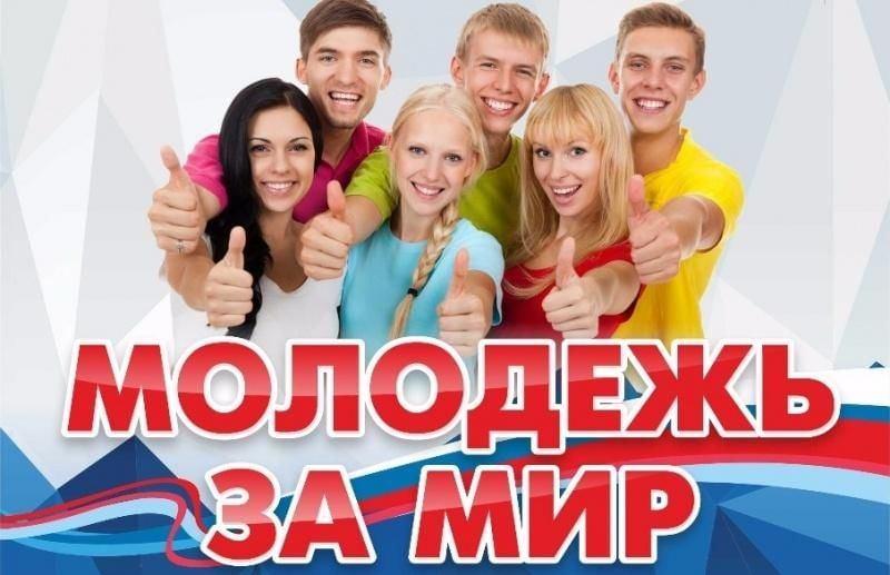 «Все вместе - мы сила», 
