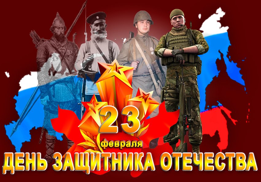 «Мужчинам всех поколений»