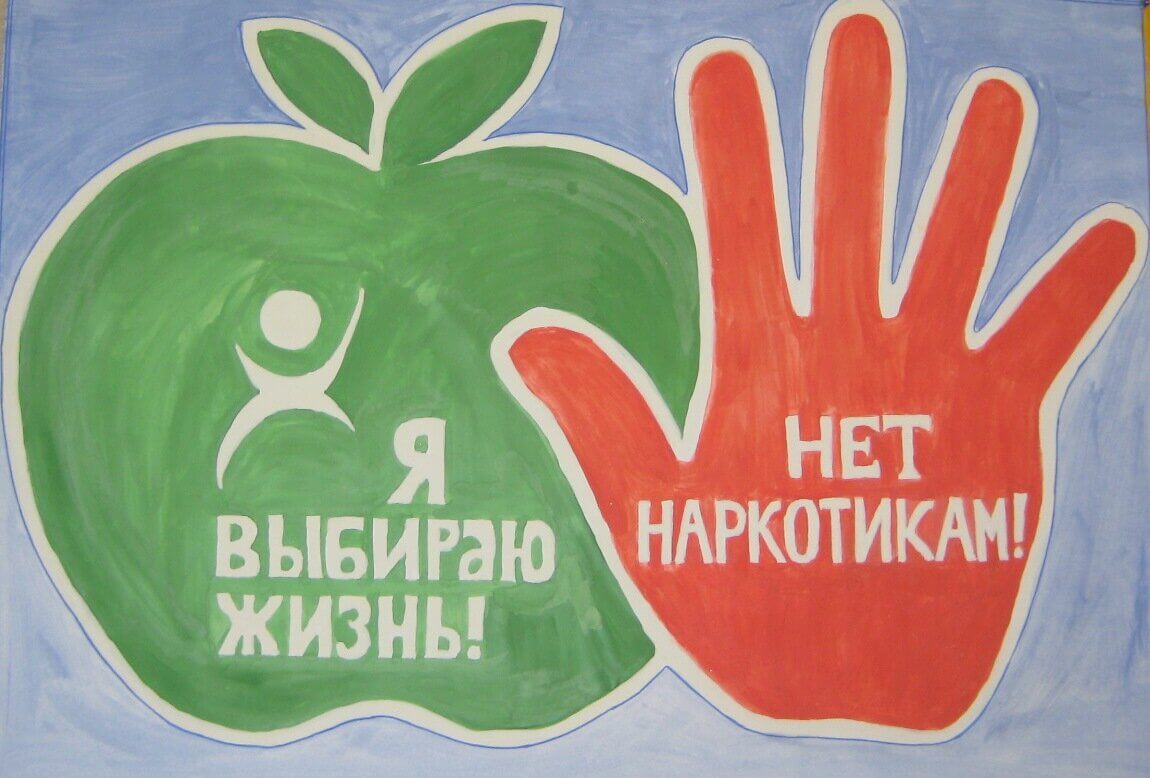 Акция «Здоровье –Да, наркотик –Нет».