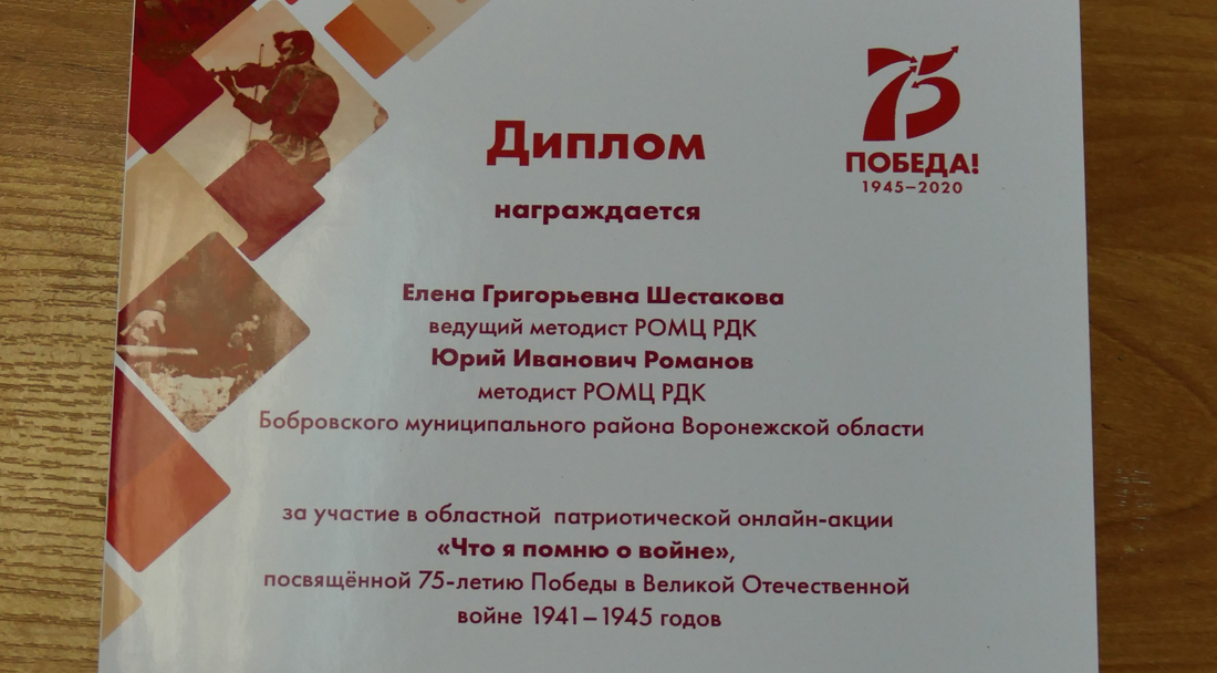 Диплом - за фильм