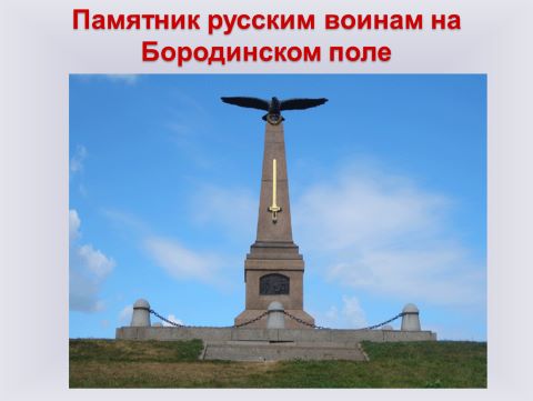 Исторический час