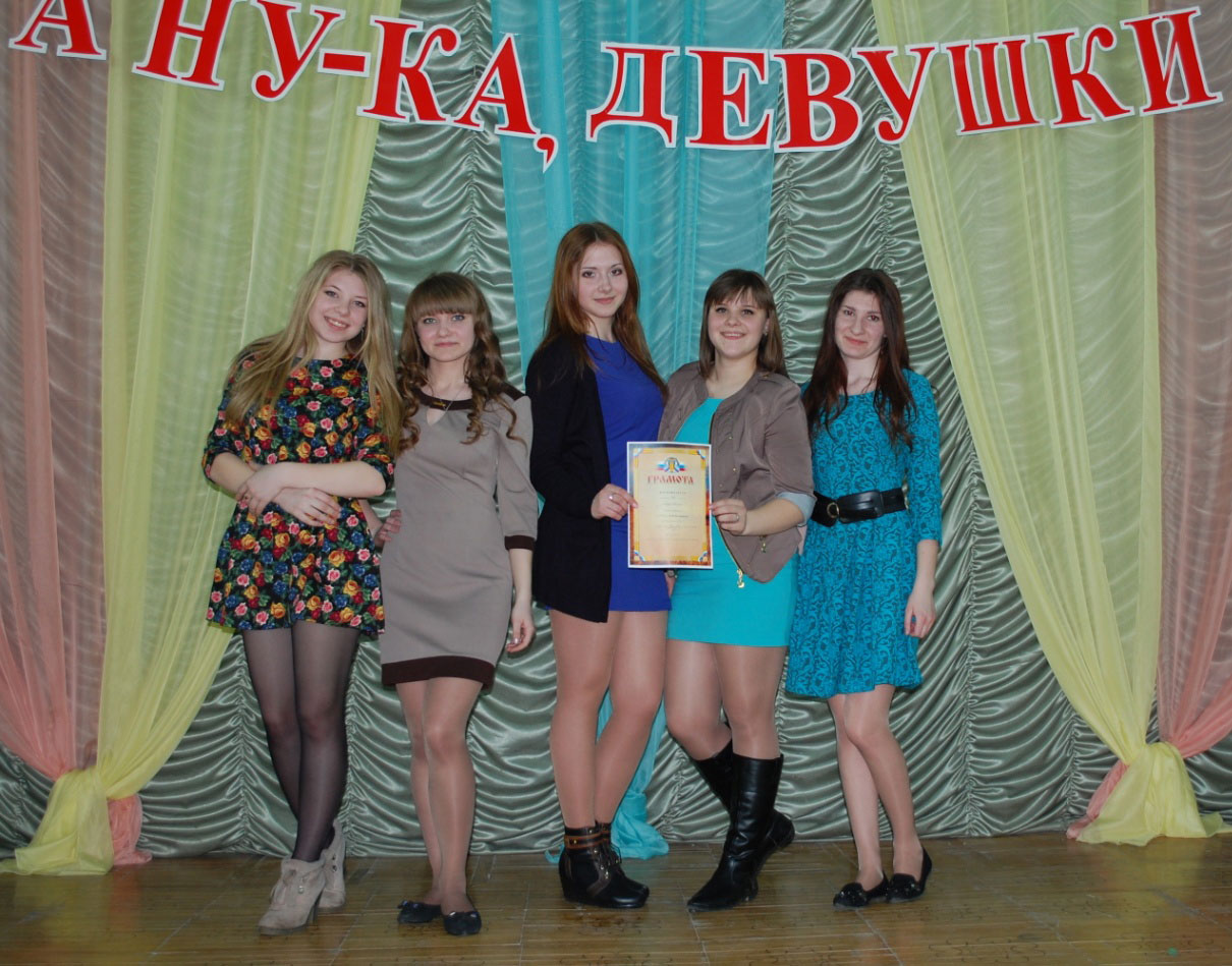 «А ну-ка девочки»