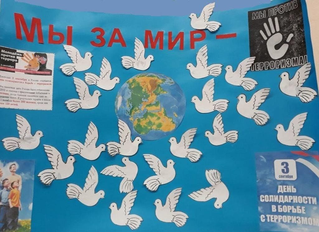 «Терроризм без масок».