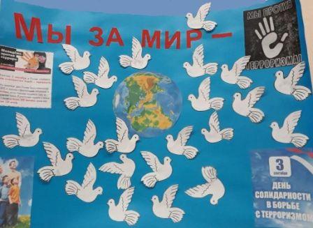 «Терроризм без масок». 