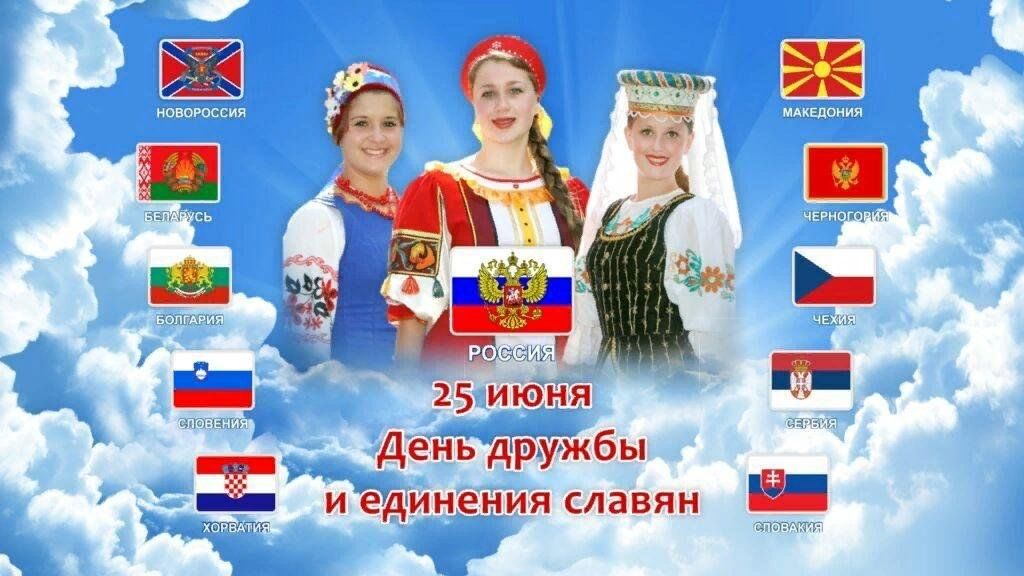 «Славянский Хоровод».